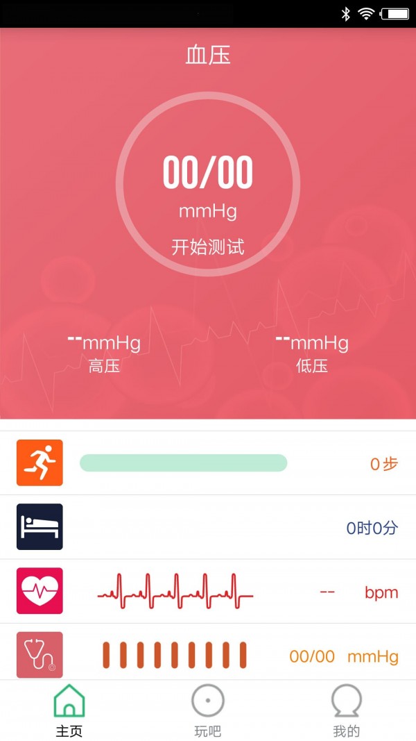 FlagFit 2.0软件截图3