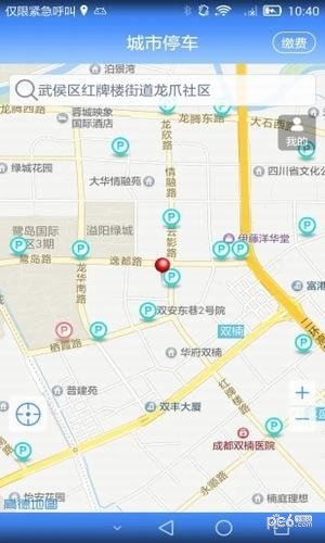 城市停车软件截图2