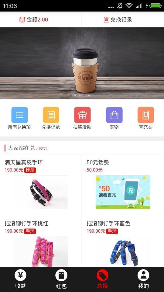 明星锁屏软件截图3