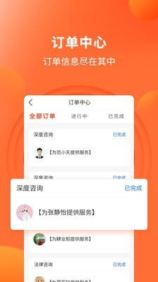 知法乎专家版软件截图2