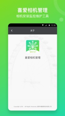 喜爱相机管理软件截图0