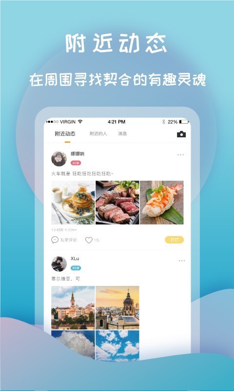 打灯软件截图3