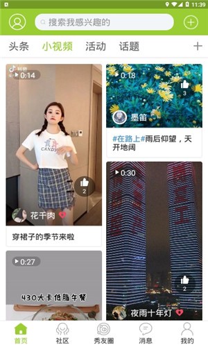 甲秀软件截图3