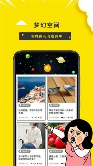 易福购软件截图0