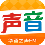 华语之声FM