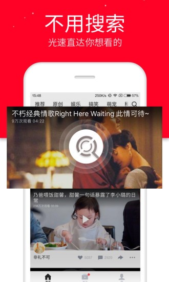 视频看看软件截图1