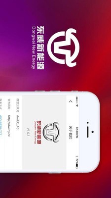 东威E智行软件截图2