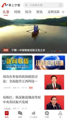 掌上宁都软件截图1