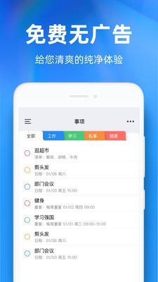 时光序软件截图0