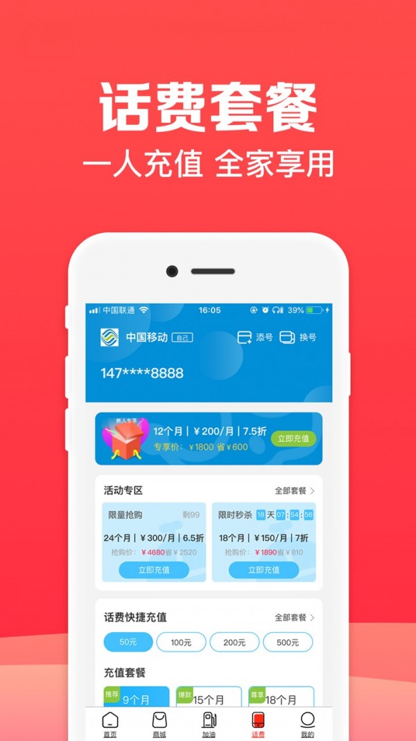 加油优卡软件截图2