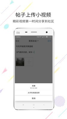 莱芜圈软件截图1