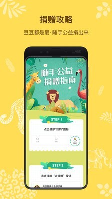 Super Zoo软件截图1