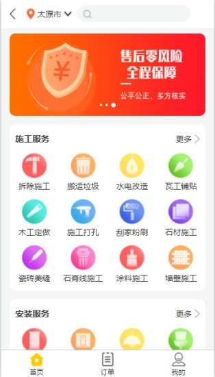 万邦工匠软件截图2