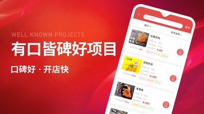 创业开店宝软件截图1