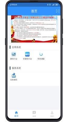 劳信宝软件截图1