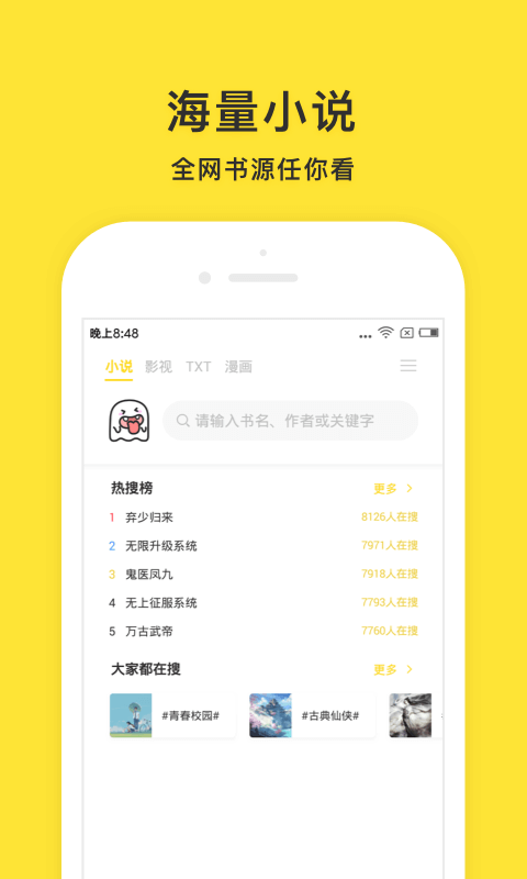 小鬼快搜软件截图1