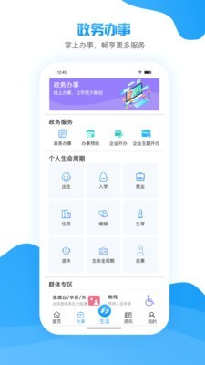 i罗湖软件截图1