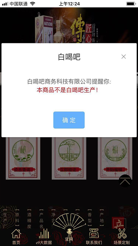 e9溯源软件截图3