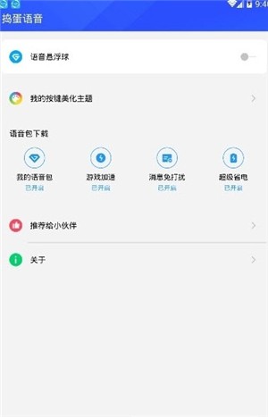 K歌音乐提取软件截图1