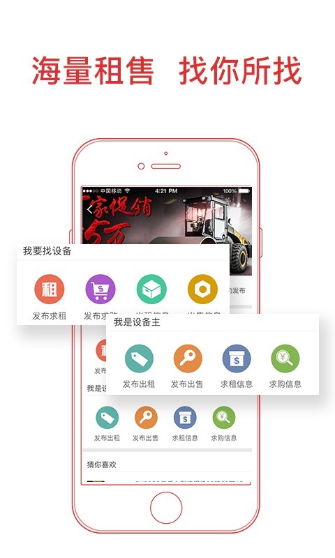 铁公基软件截图1