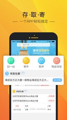 中邮电友宝软件截图3