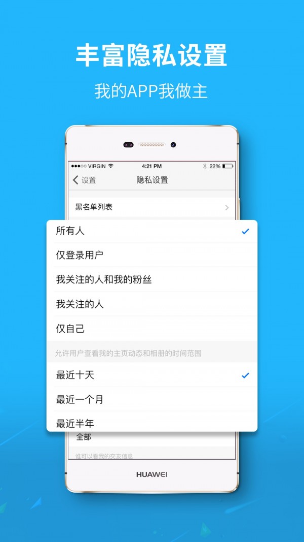 达州圈软件截图3