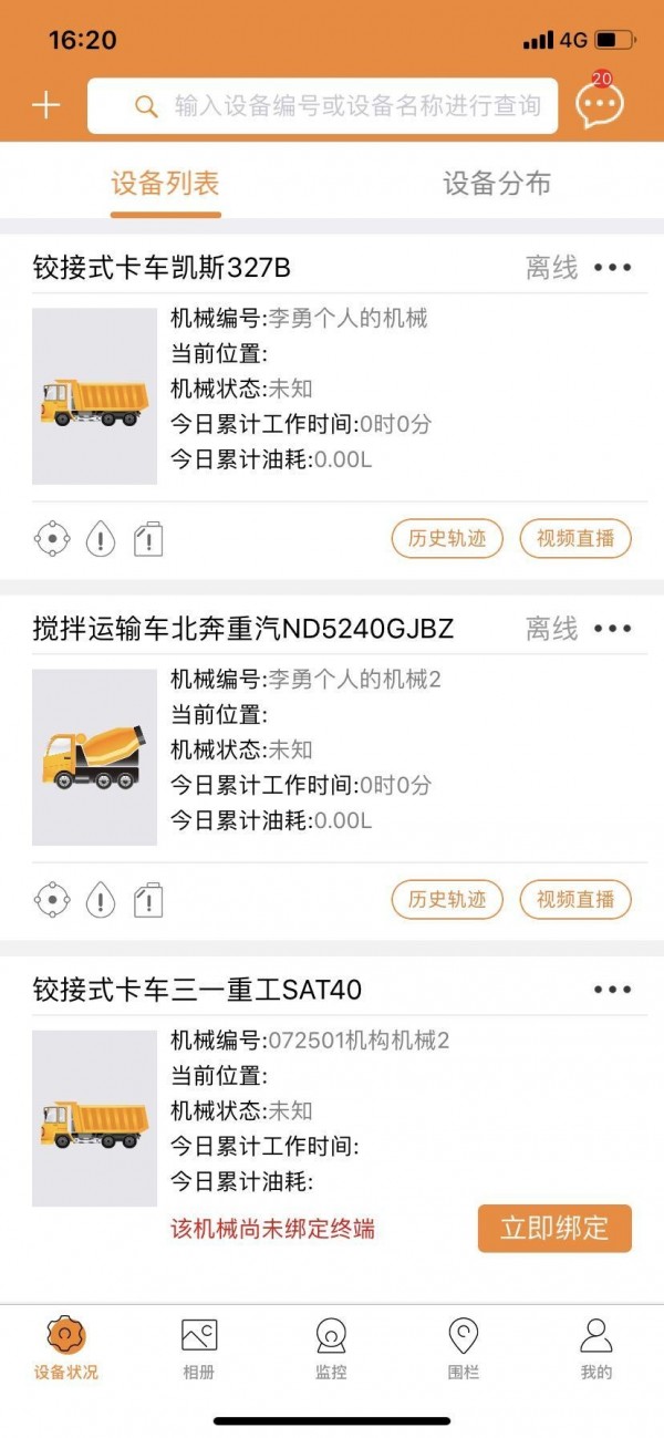 智慧云盒软件截图0