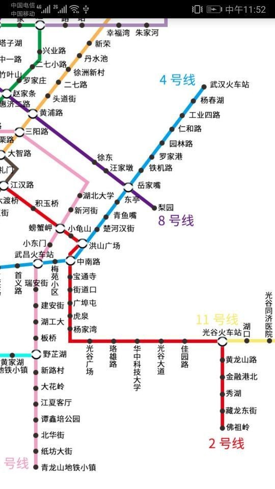 武汉地铁查询软件截图1