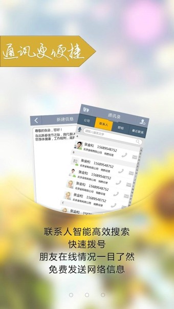 个信官网版软件截图2