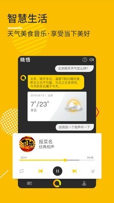 晓悟软件截图2