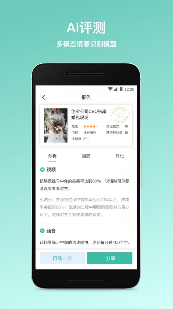 保师父软件截图3