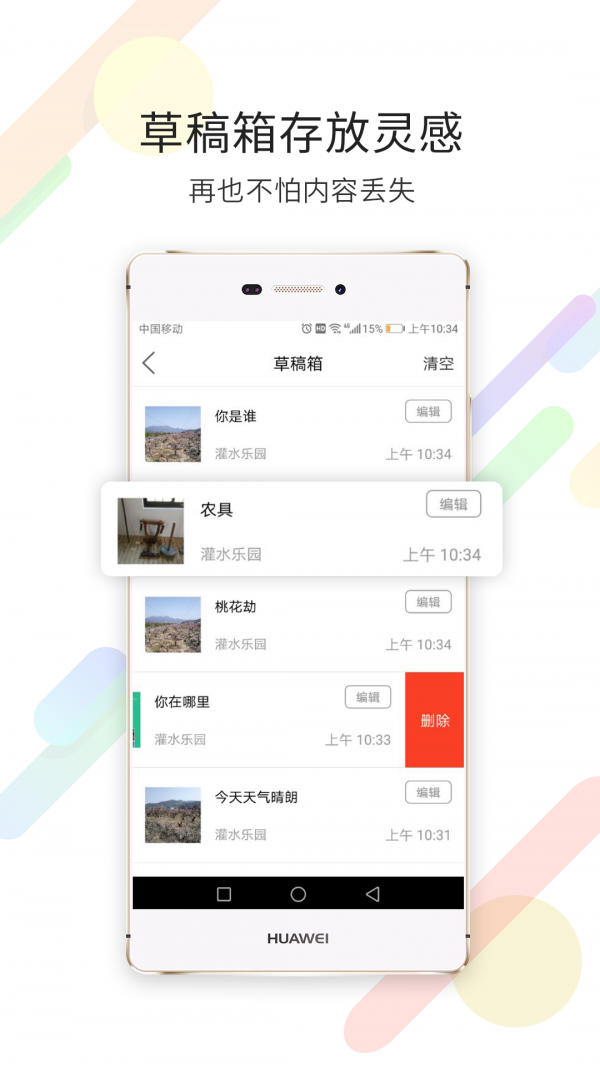 宁海在线软件截图3