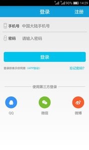 网寻软件截图3