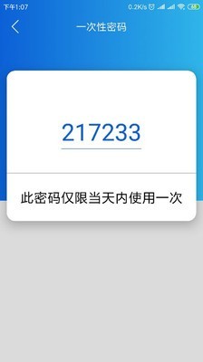 朴墅智能软件截图1