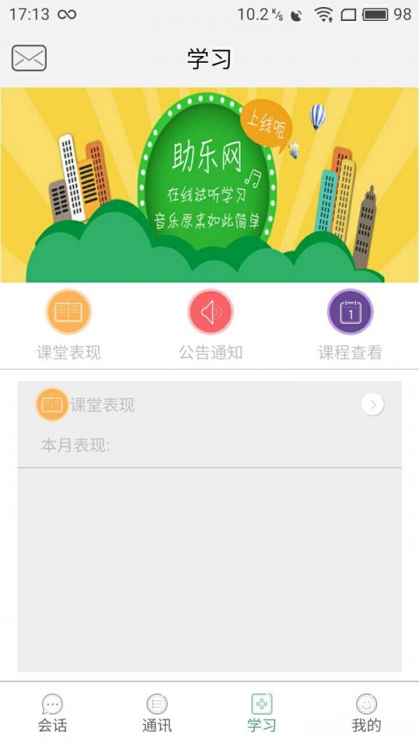 艺术管理学生端软件截图2