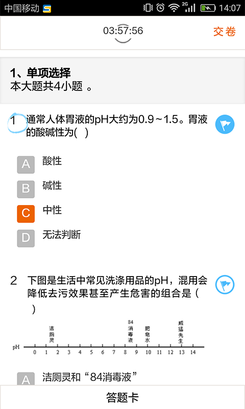 思而优软件截图3