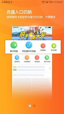 天津城市卡软件截图0