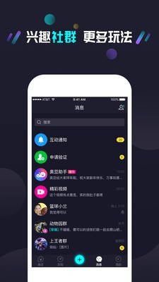 奥豆探索者软件截图2