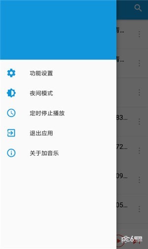 加音乐软件截图0