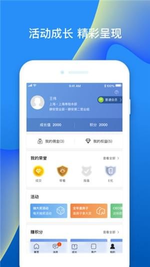 平安好房拓软件截图2