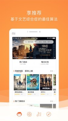 格瓦拉电影软件截图1