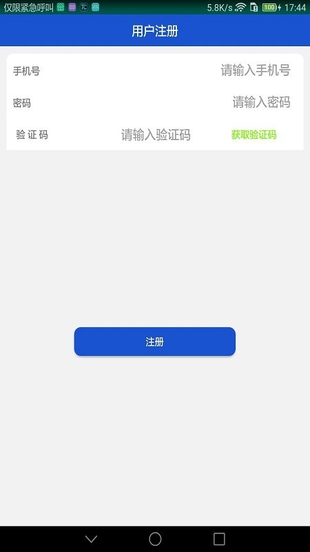 小安开锁软件截图1