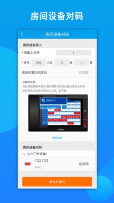 养老安装工具软件截图3