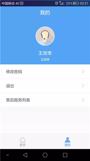 深圳满园软件截图3