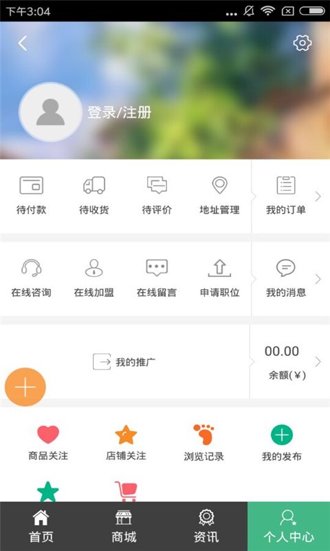 河南装饰平台软件截图1