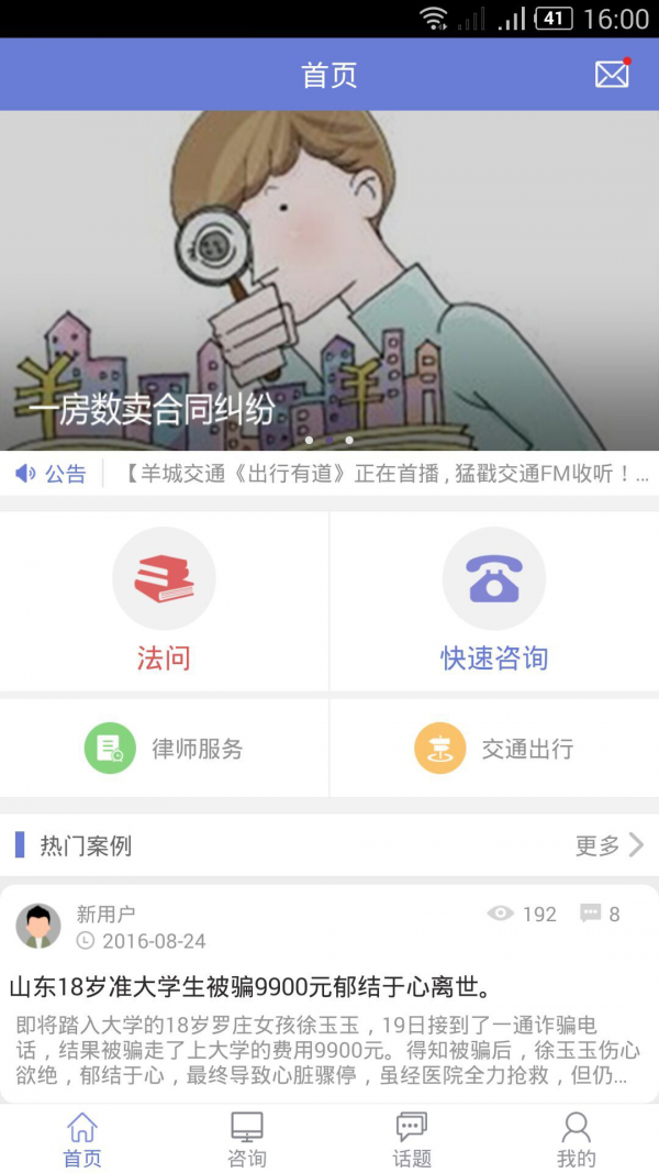 AA大状软件截图0