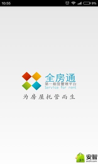 全房通软件截图0