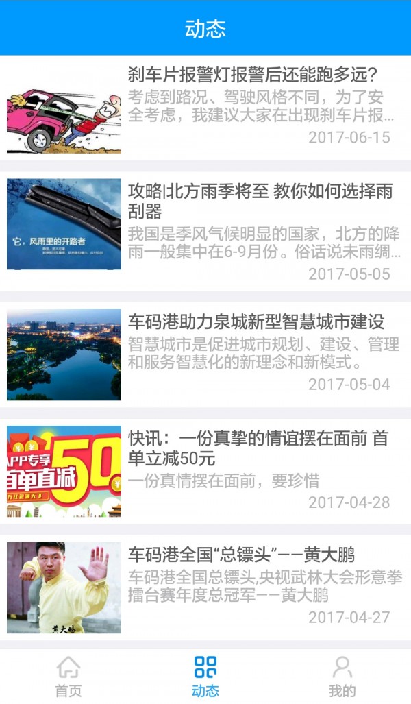 车码港软件截图2