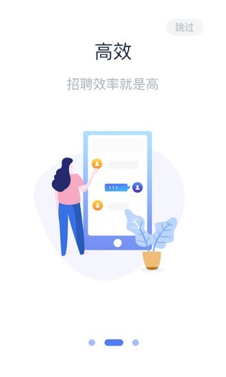 速上班软件截图1