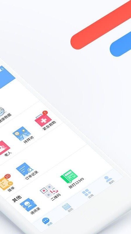 欢孝助老员版软件截图1